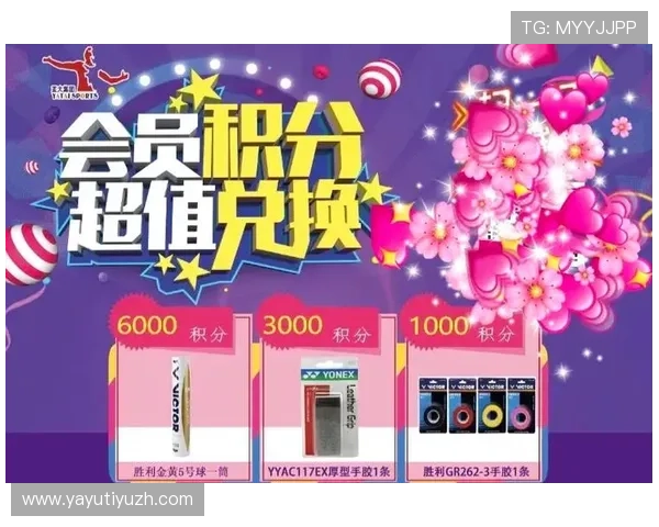 V体育平台会员制度详解：会员权益、积分兑换及专属优惠介绍