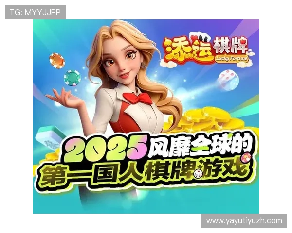 探索8868体育官网平台的丰富游戏资源与多样化娱乐玩法推荐