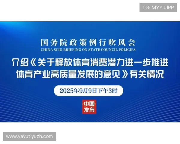 飞速体育集团引领体育产业创新发展的最新动态与未来趋势分析
