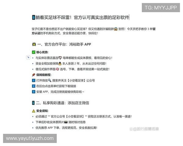 正规平台买足彩的流程详解,帮助新手快速上手,避免踩雷和资金损失 正规平台买足彩的流程详解,帮助新手快速上手,避免踩雷和资金损失