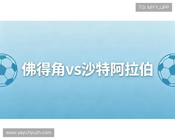 世界杯佛得角VS沙特比赛时间及赛程安排最新更新 世界杯佛得角VS沙特比赛时间及赛程安排最新更新