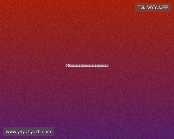 OT体育用户评价与口碑分析为你选择优质体育娱乐平台提供参考