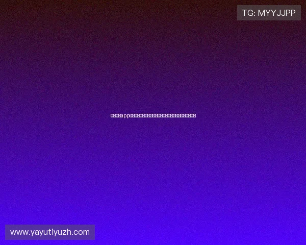 乐动体育app最新版本下载安装指南帮助用户轻松体验丰富体育赛事内容